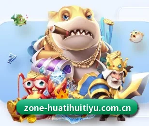 华体会app APP 深度功能