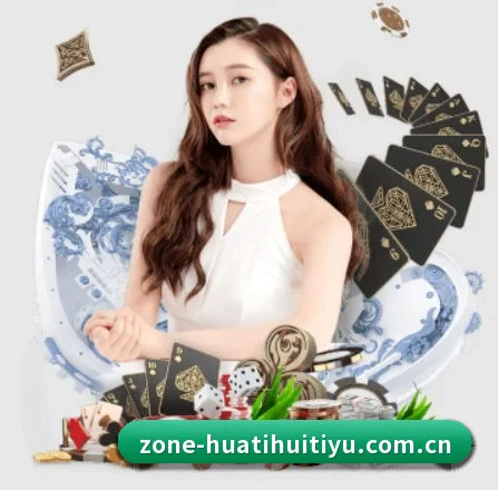 华体会app APP 界面
